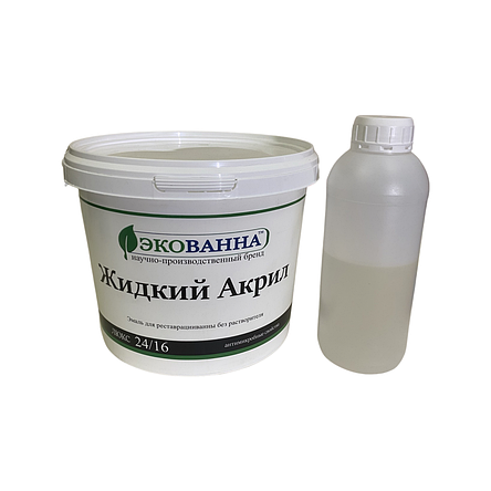 Рідкий акрил для реставрації ванн ЕкоВанна комплект на ванну 1,7 м, фото 1