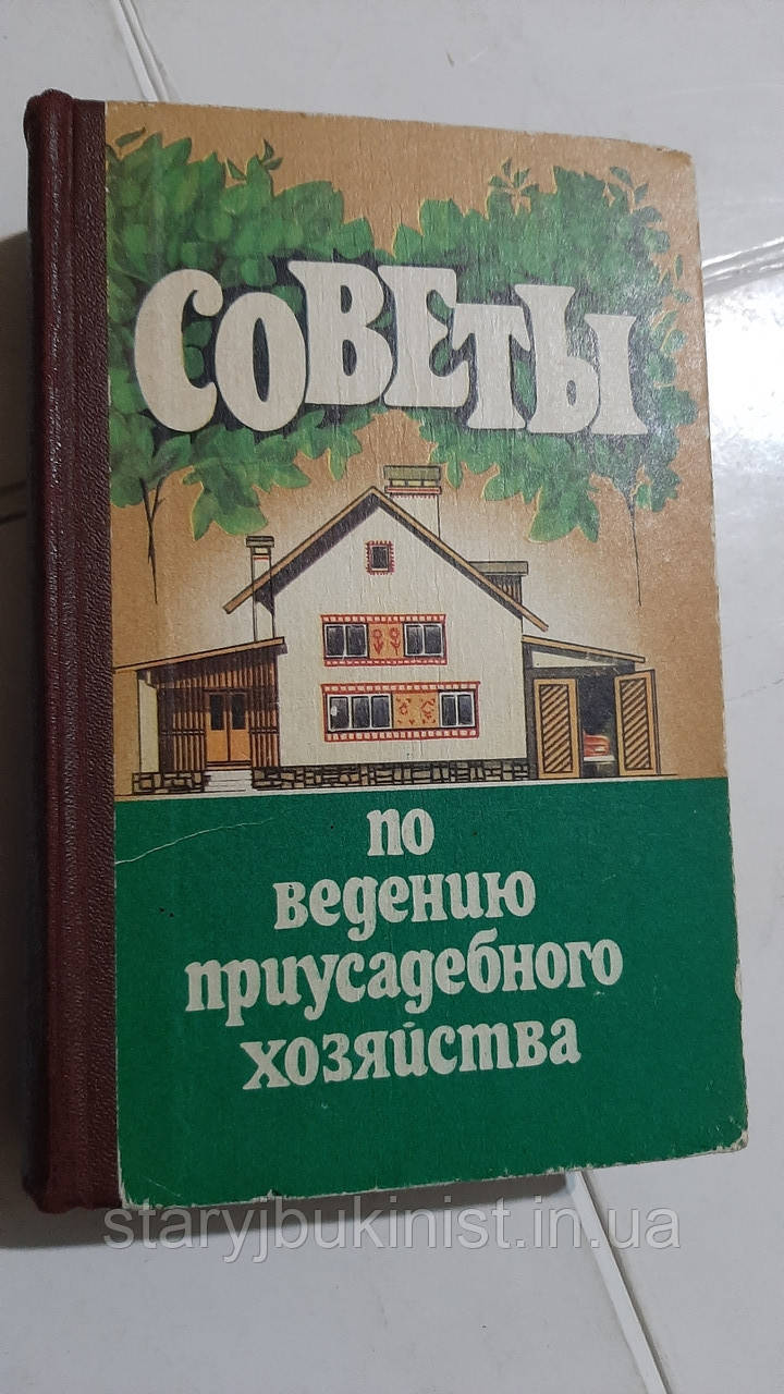 Поради щодо введення присадибного господарства, фото 1