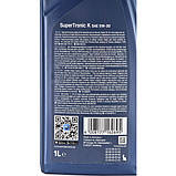 Масло Aral Super Tronic K SAE 5W-30 кан. 1л 15DBCB, фото 3