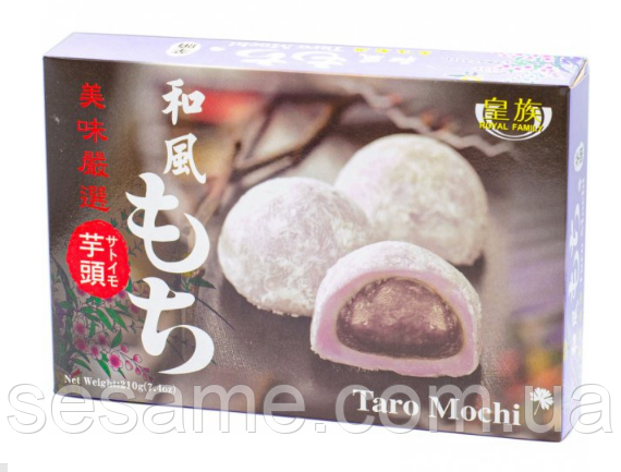 Японские конфеты Моти Таро Japanese Mochi taro 210грамм (Тайвань)