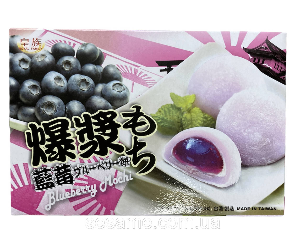 Японские конфеты Моти с голубикой Japanese blueberry 210грамм (Тайвань)