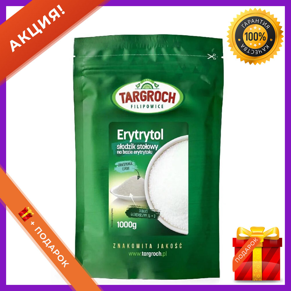 Цукрозамінник ерітрітол ерітріт цукор для діабетиків 1000 г Targroch