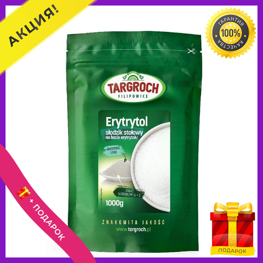 Ерітріт замінник цукру ерітрітол безкалорійний цукрозамінник 1000 г Targroch