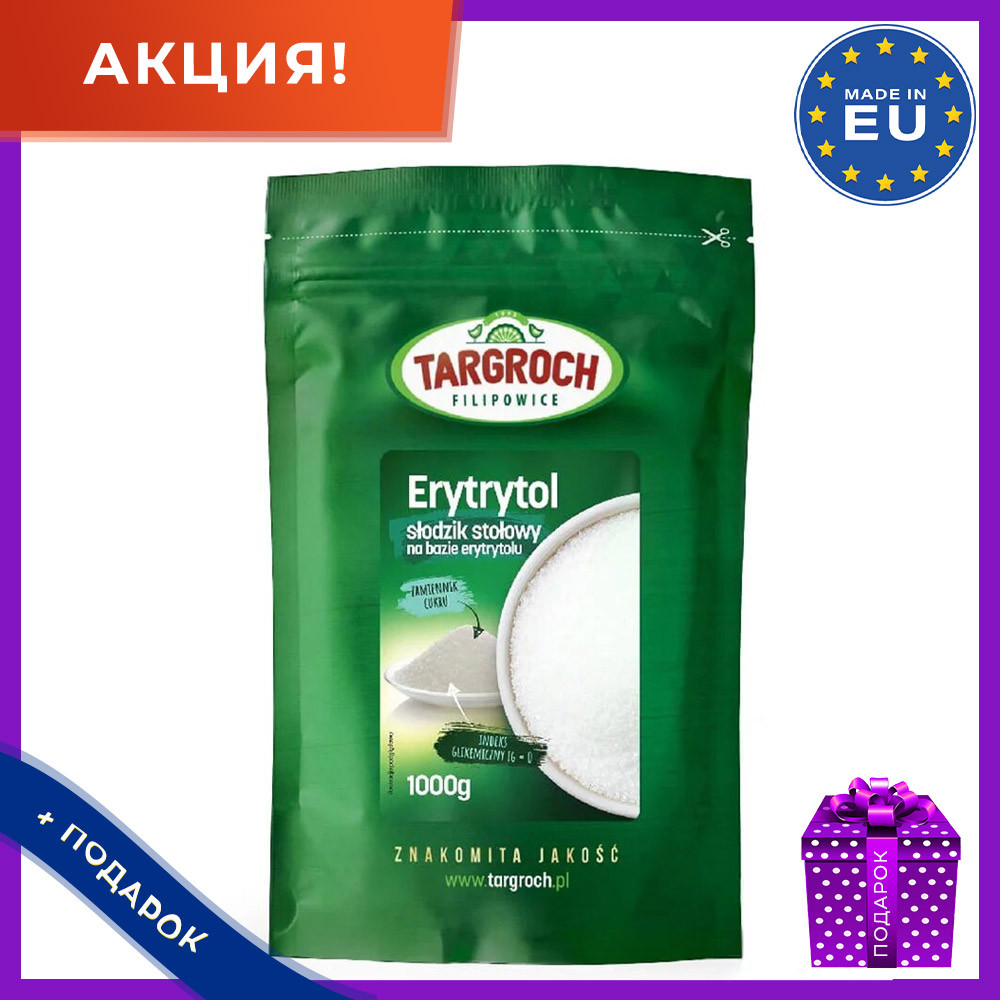 Підсолоджувач ерітрітол цукрозамінник ерітріт низькокалорійний цукор 1000 г Targroch