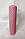 Свічка середня з вочини (ручна робота) (висота 13 см діаметр 3 см) Рожевий, фото 2