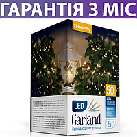 Гирлянда светодиодная новогодняя на елку СolorWay 50 LED, 5 метров, 8 режимов, белый цвет