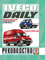 Iveco Daily. Посібник з ремонту й експлуатації. Чиж