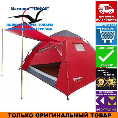Туристическая палатка King Camp Monza 3 red; 3-х местная. Туристическая палатка КингКамп KT 3094.