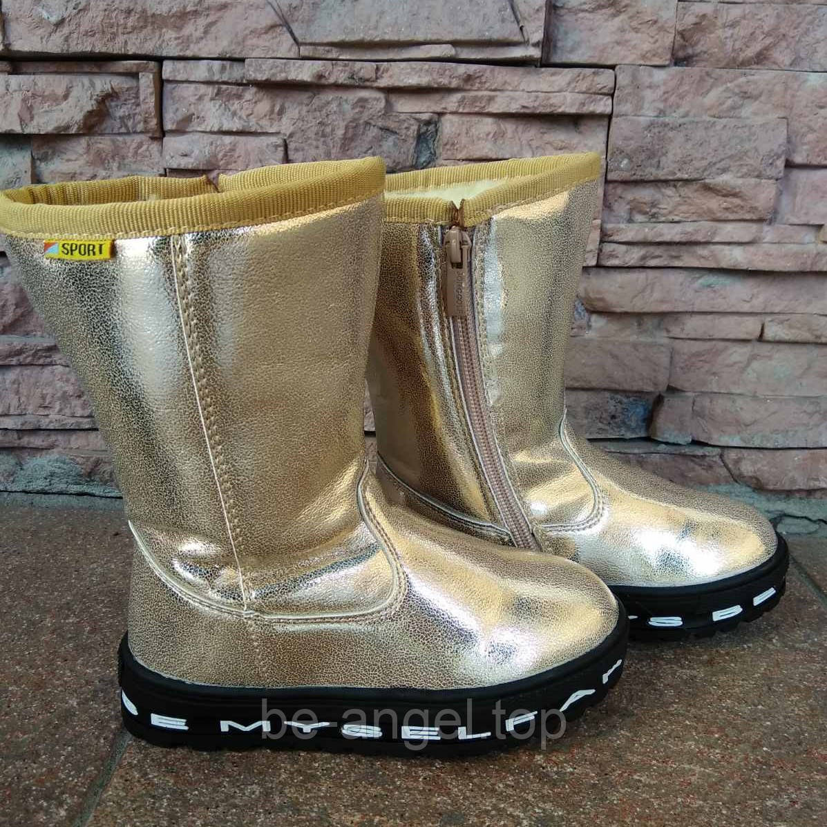 Чоботи дитячі високі "Sport" золотисті ДШ, фото 1