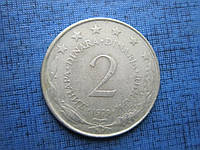 Монета 2 динара Югославия 1979 1977 две даты цена за 1 монету