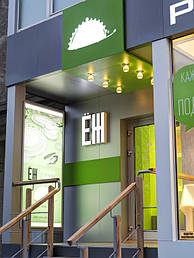 Фасад магазина