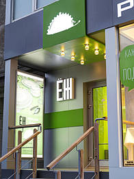 Фасад магазина 2