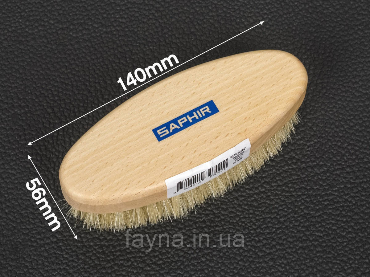Щітка для полірування взуття Saphir Polisher Brush (овальна, світлий ворс)