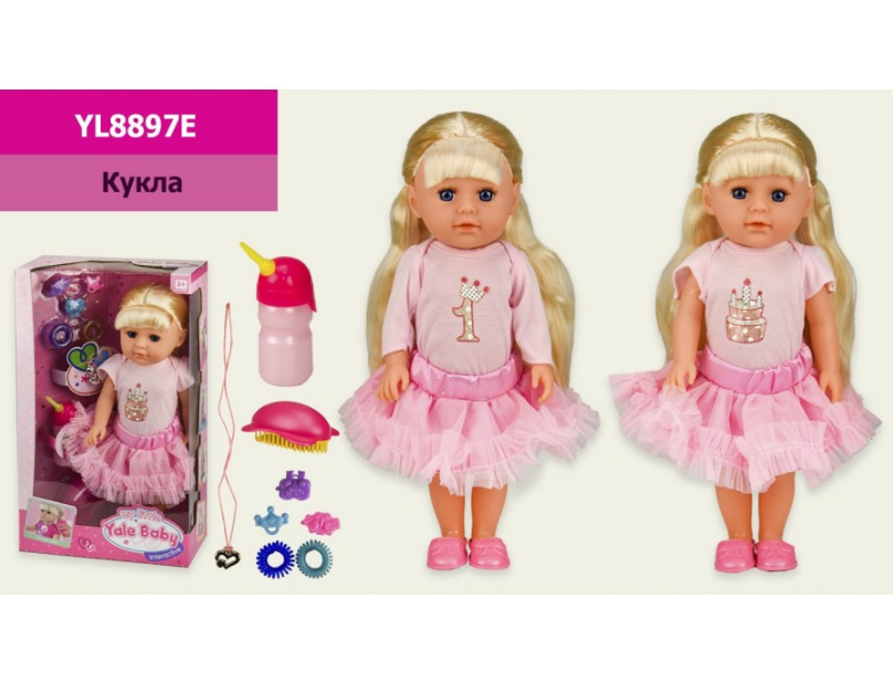 Інтерактивна лялька My Little Yale Baby з набором аксесуарів YL8897E