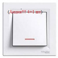 (Акція!! 4+1 шт.) Вимикач одноклавішний з підсвіткою ASFORA SCHNEIDER ELECTRIC (БІЛИЙ) EPH1400121-5