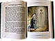 Дитяча Біблія. Біблійні оповідання в малюнках. Борислав Арапович, Віра Маттелмяки, фото 3