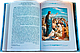Детская Библия. Библейские рассказы в картинках. С цв. иллюстрациями, синяя, фото 3