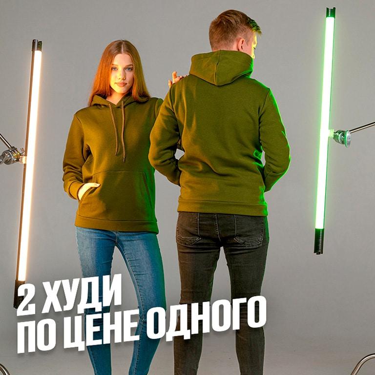 2 худі за ціною 1! Тепле та приємне худі на флісі