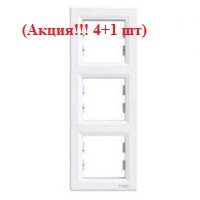 (Акція!! 4+1 шт) 3-місна рамка вертикальна (БІЛИЙ) ASFORA SCHNEIDER ELECTRIC EPH5810321-5