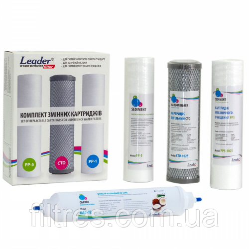 Комплект картриджів до системи Leader Standart RO-5 без мембрани, фото 1