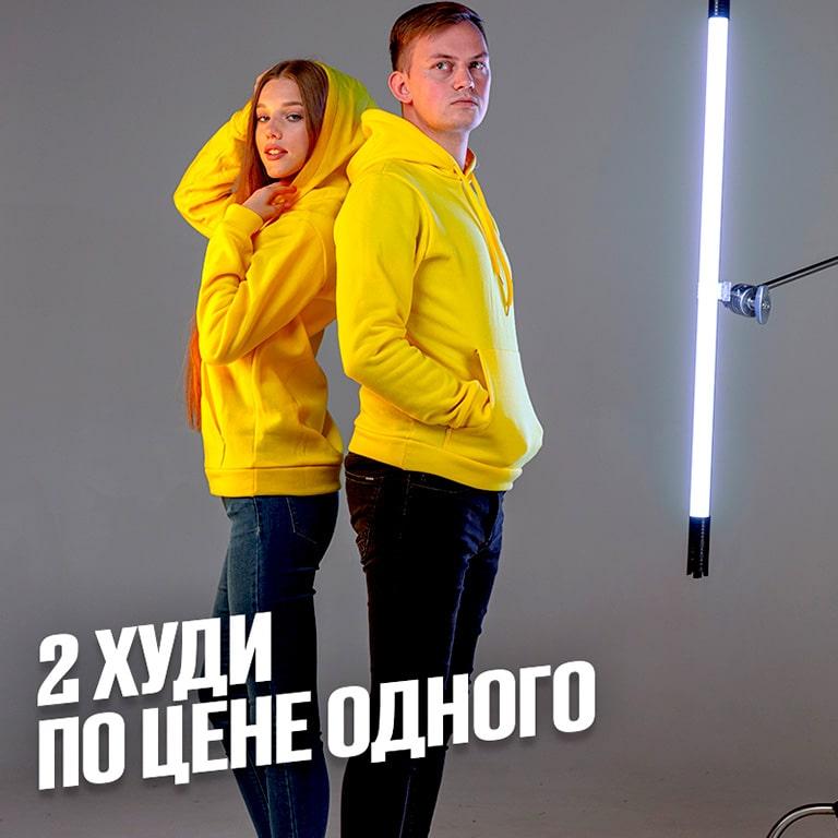 2 худі за ціною 1! Тепле та приємне худі на флісі