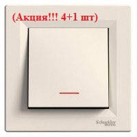 (Акція!! 4+1 шт.) Вимикач 1-клавішний з підсвіткою, слонова кістка Schneider Electric Asfora EPH1400123-5