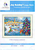 Набір для вишивання за нанесеною на канву схемою"Christmas Celebration".AIDA 14CT printed , 52*40 см, фото 3