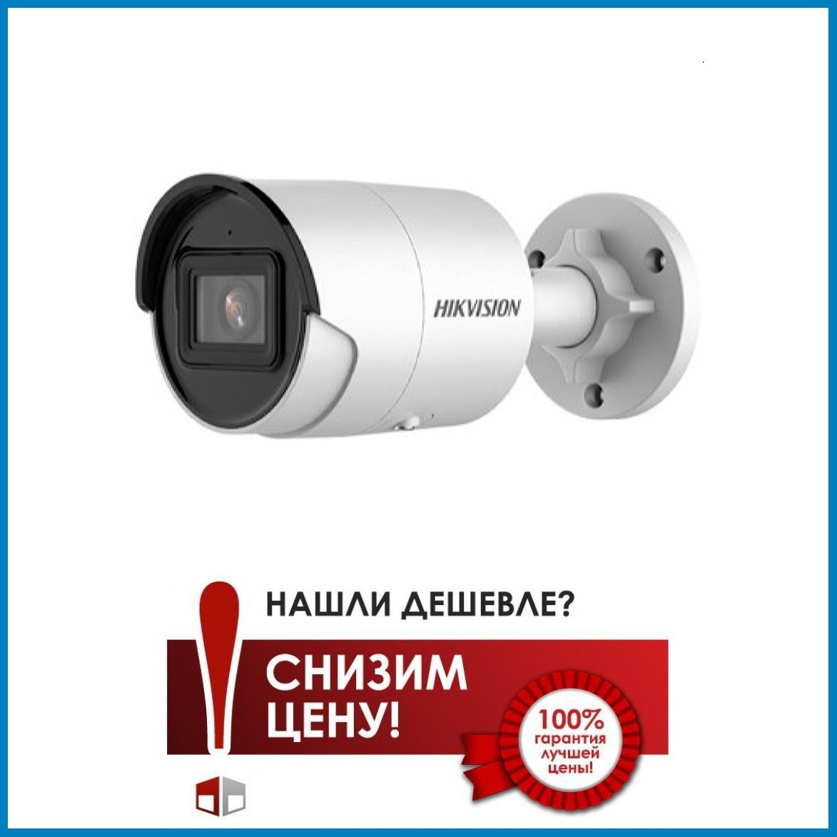 DS-2CD2086G2-IU (2.8 мм) 8Мп IP відеокамера Hikvision c детектором осіб і функціями Smart