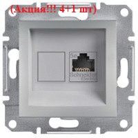 (Акція!! 4+1 шт.) Розетка комп'ютерна RJ45 кат.5е UTP, 1-гніздо, алюміній — Schneider Electric Asfora