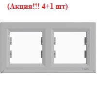(Акція!! 4+1 шт.) Рамка горизонтальна на 2 пости, алюміній — Schneider Electric Asfora