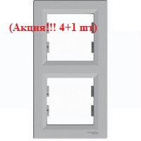 (Акція!! 4+1 шт.) Рамка вертикальна на 2 пости, алюміній — Schneider Electric Asfora