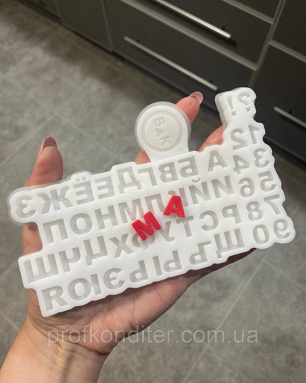 ЕКСКЛЮЗИВ! Силіконовий Молд для карамелі, мастики та шоколаду "Алфавіт+цифри, висота 1,2 см"