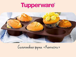 Силіконова форма Капкейки Tupperware.Кекси без олії смачно та швидко!