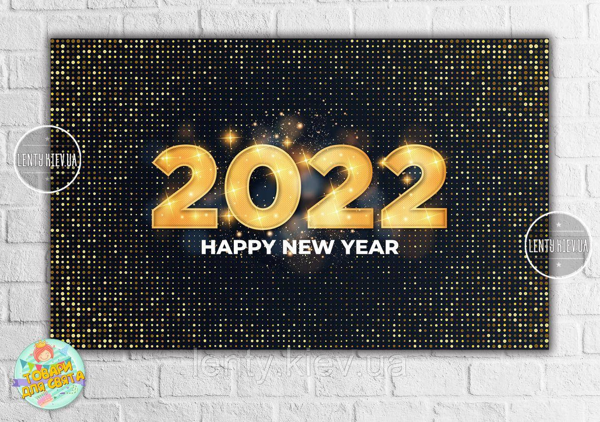 Новорічний Плакат "Чорно-золотий стиль 2024" 120х75 см