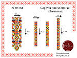 Заготовка вишиванки для хлопчика №008, фото 4