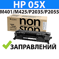 Картридж HP 05X (CE505X) для Laserjet M401/M425/P2035/P2055, совместимый для принтера нр р2035/р2055/м401/м425