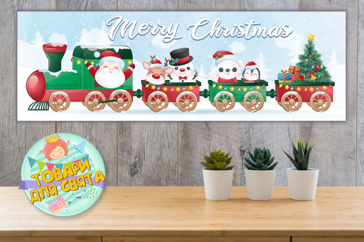Новорічний Плакат "Полярний експерес, Санта, олень, пінгвін, сніговик" 30х90 см