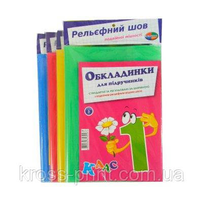 Обкладинки рельєфні 1 клас (250 мк) MIX