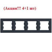 (Акція!! 4+1 шт.) Рамка горизонтальна на 4 пости, антрацит — Schneider Electric Asfora
