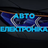 Автоелектроніка