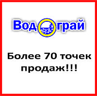 Биопрепарат водограй практически в каждом городе Донецкой области!