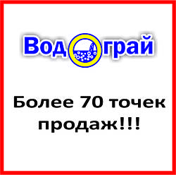 Биопрепарат водограй практически в каждом городе Донецкой области!