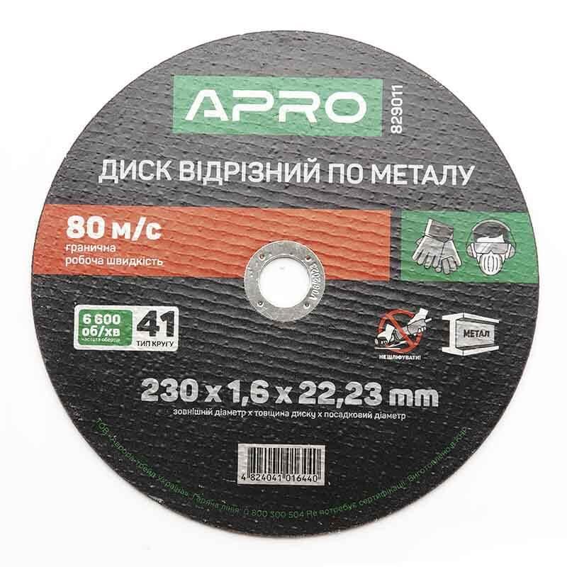Диск відрізний для металу 230х1,6х22,22мм (5 шт. в пач) APRO 8290111