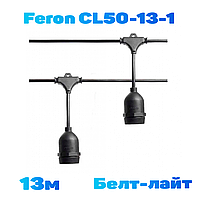 Уличная гирлянда Белт-лайт на подвесах CL50-13-1 230V, 20*Е27 шаг 50см, 10м+3м шнур, черный IP65