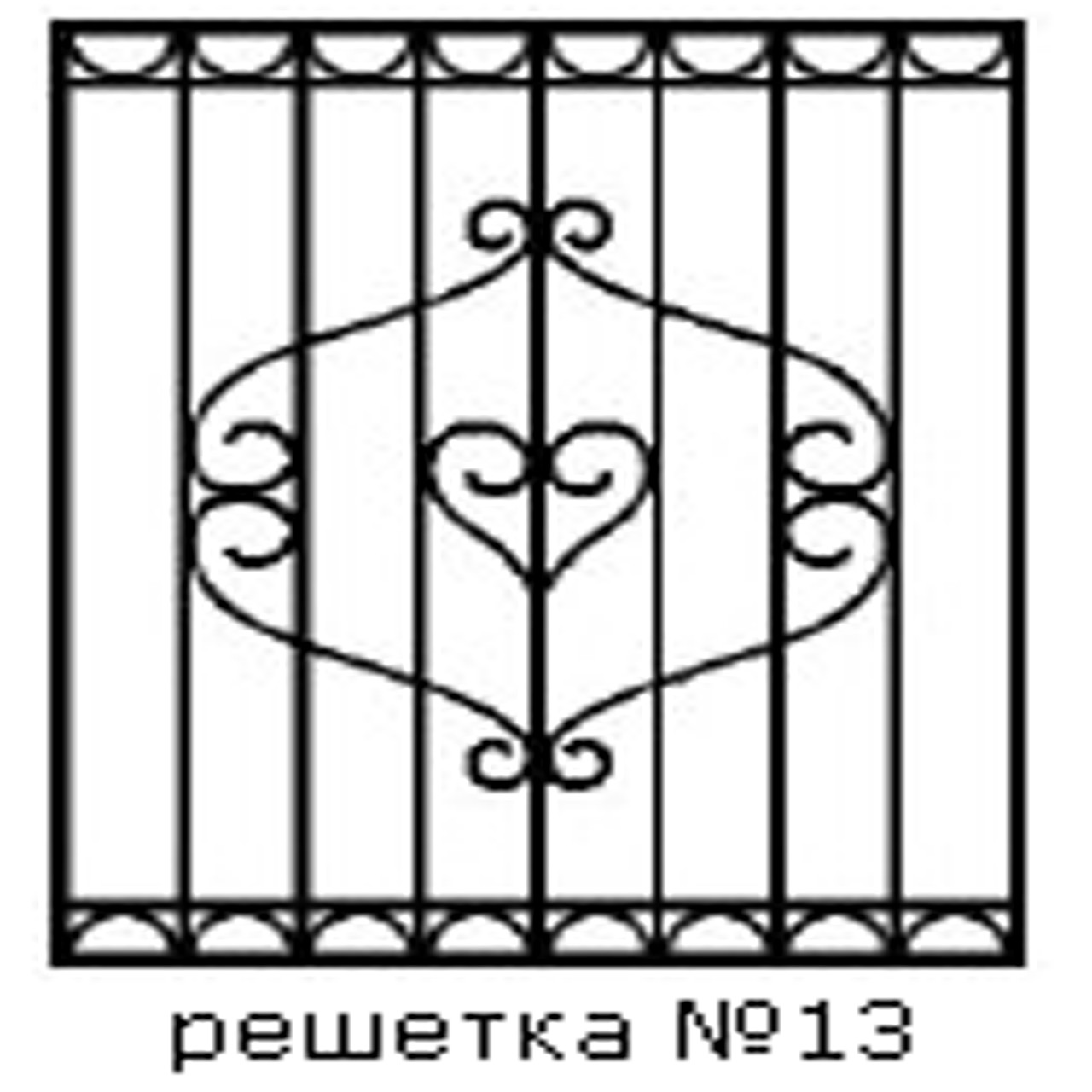 Кованая решетка 13 - фото 1 - id-p241761305