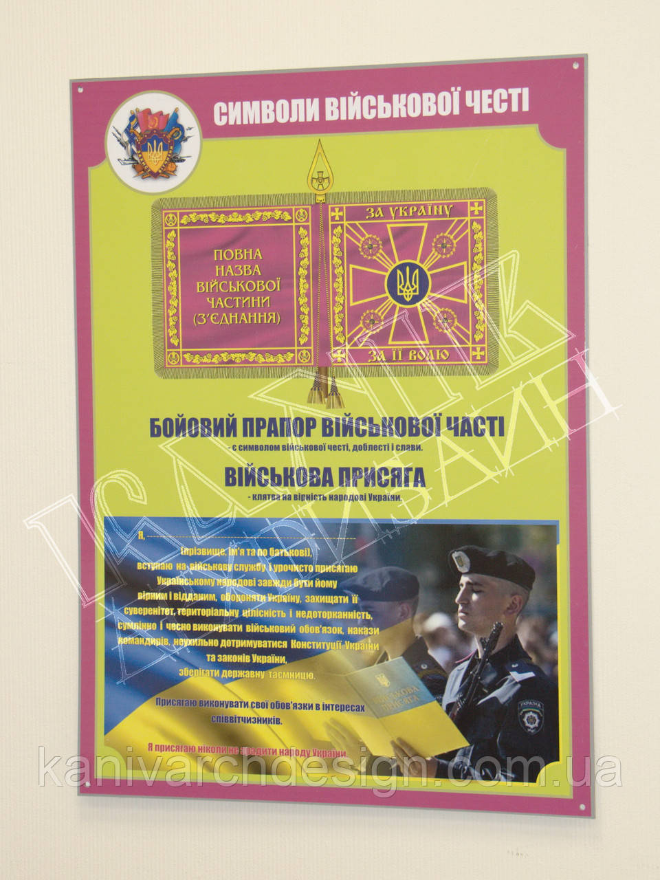 Стенд "Символи військової честі" в кабінет ЗАХИСТ ВІТЧИЗНИ - фото 6 - id-p241761408