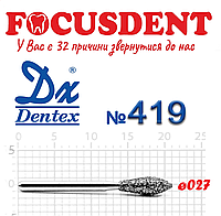 Ромбовидный 027 Алмазный бор Дентекс (Dentex) FG
