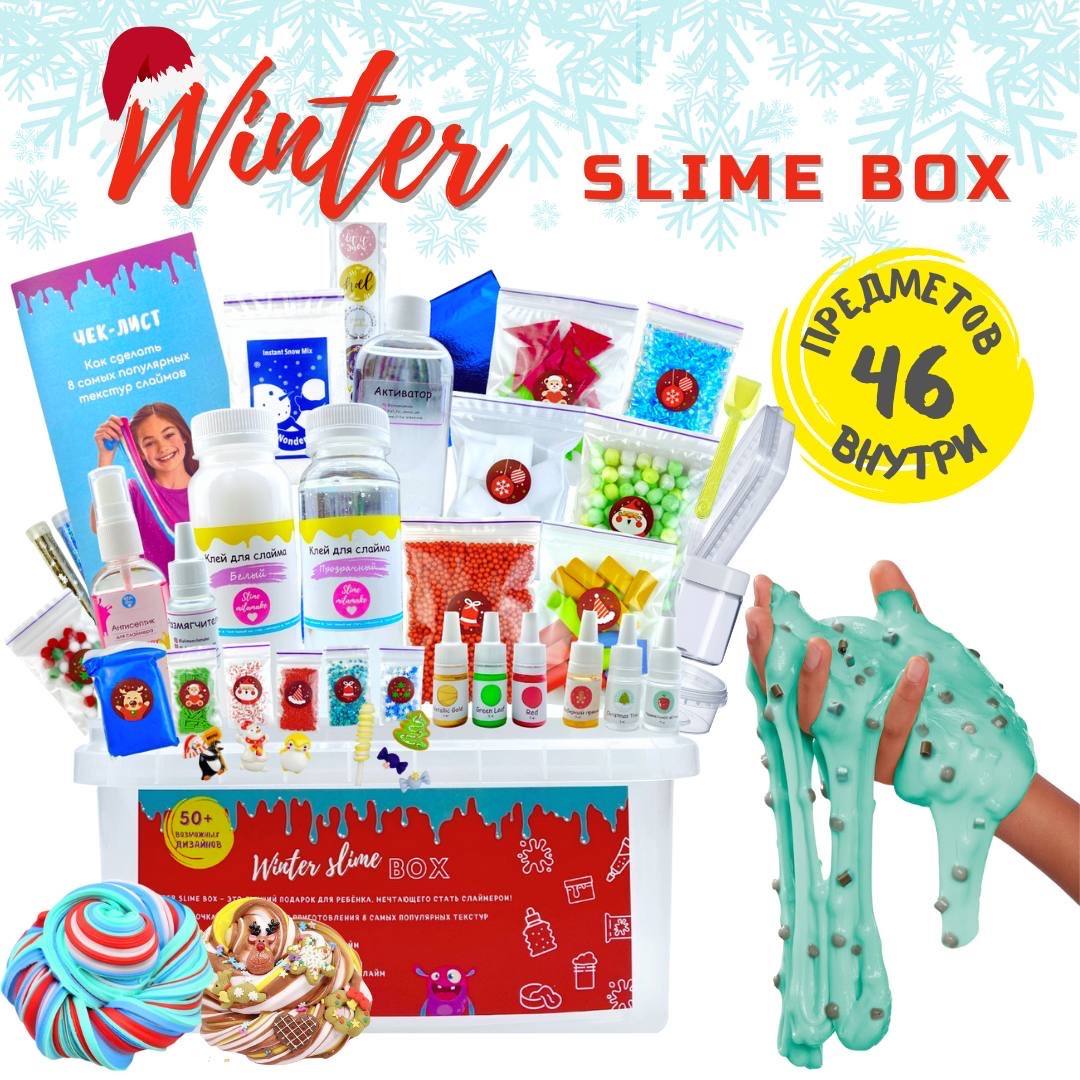 Слайм набір "Winter box" від All for slimes