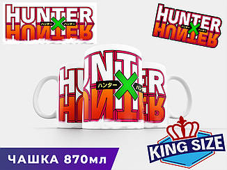 Велика чашка Hunter X Hunter "Лого" 870мл Мисливець х Мисливець