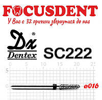 Конус с усеченным концом черный 016 Алмазный бор Дентекс SC222 (Dentex) FG